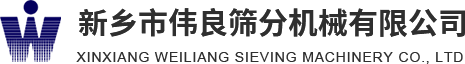 方形搖擺篩，精細(xì)篩分，新能源材料篩分，壓裂砂分級(jí)，新鄉(xiāng)市偉良篩分機(jī)械有限公司